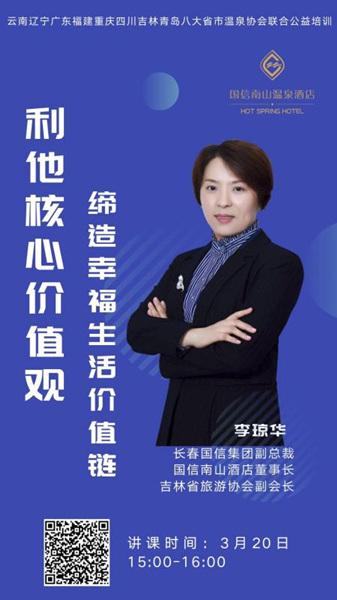 9.李瓊華副總裁舉辦主題公益培訓.jpg