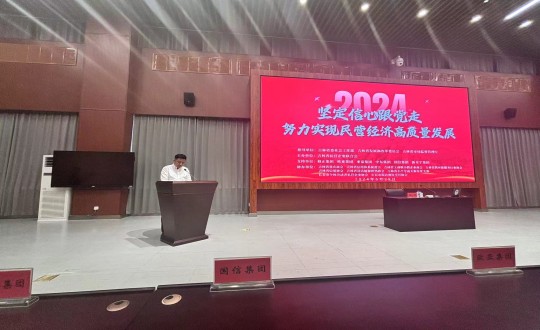 2024年6月28日，尊龍凱時(shí)人生就是贏集團(tuán)參加民營(yíng)企業(yè)黨建活動(dòng)_副本.jpg