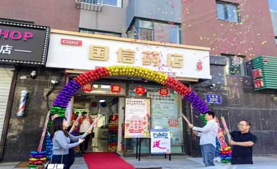 2024年9月8日，藥業(yè)公司上東店盛大開業(yè)_副本.jpg